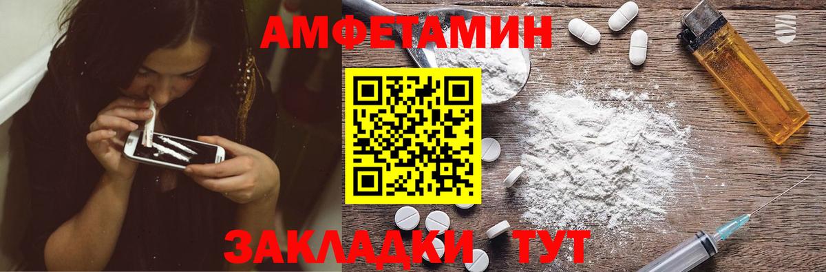 Амфетамин  Амфетамин  Ступино  Амфетамин 97%  Вход с VPN 