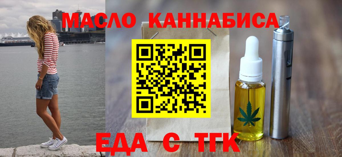 Ступино  Cannafood конопля  Вход с VPN 
