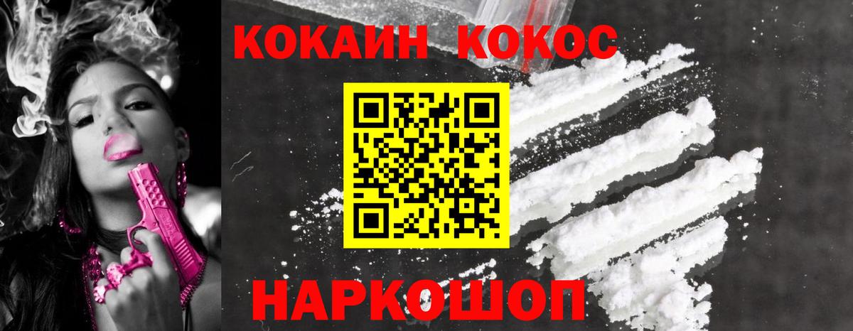 COCAIN VHQ Ступино