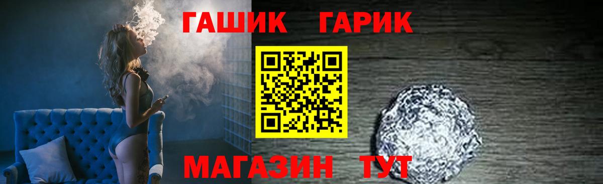 ГАШ  Вход с VPN  Ступино  Гашиш хэш  цена   ГАШ Premium 