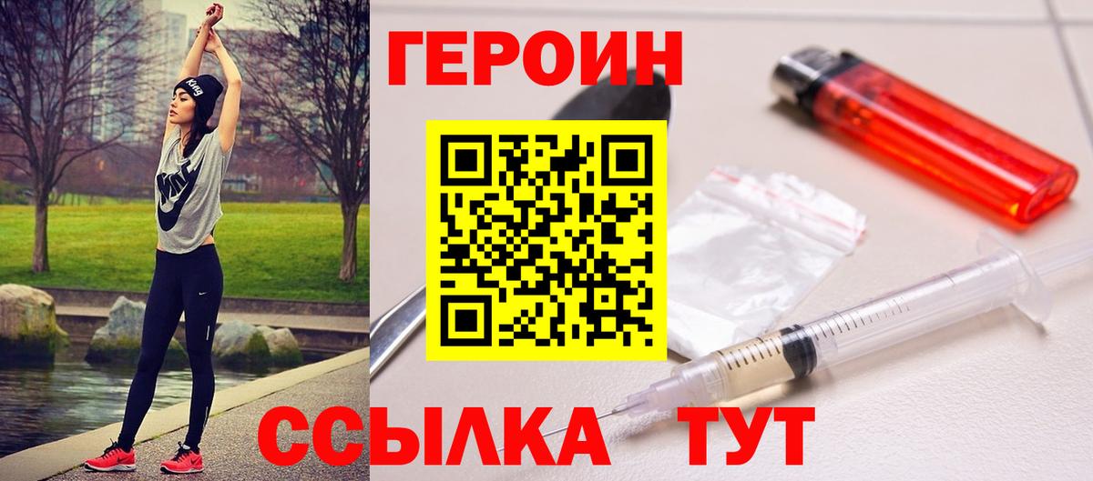 Ступино  ГЕРОИН гречка  Героин  Вход с VPN 