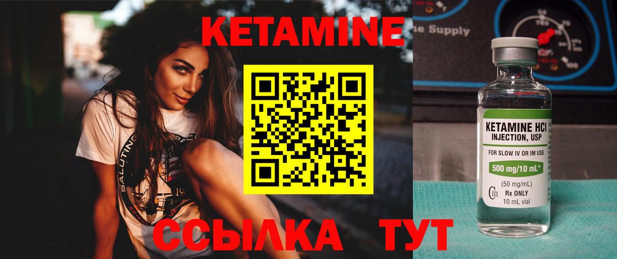 Кетамин VHQ  Кетамин ketamine  Ступино  Вход с VPN 