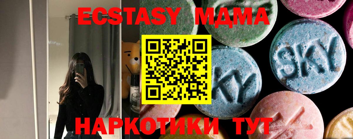 МДМА VHQ Ступино