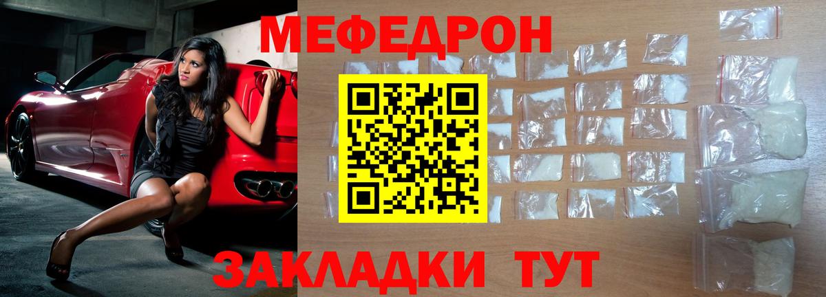 Меф мука Ступино