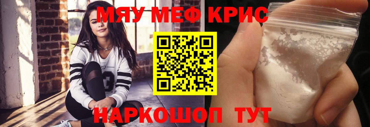 МЕФ  Меф 4 MMC  Меф  как найти закладки  Мефедрон mephedrone  Ступино  Вход с VPN 
