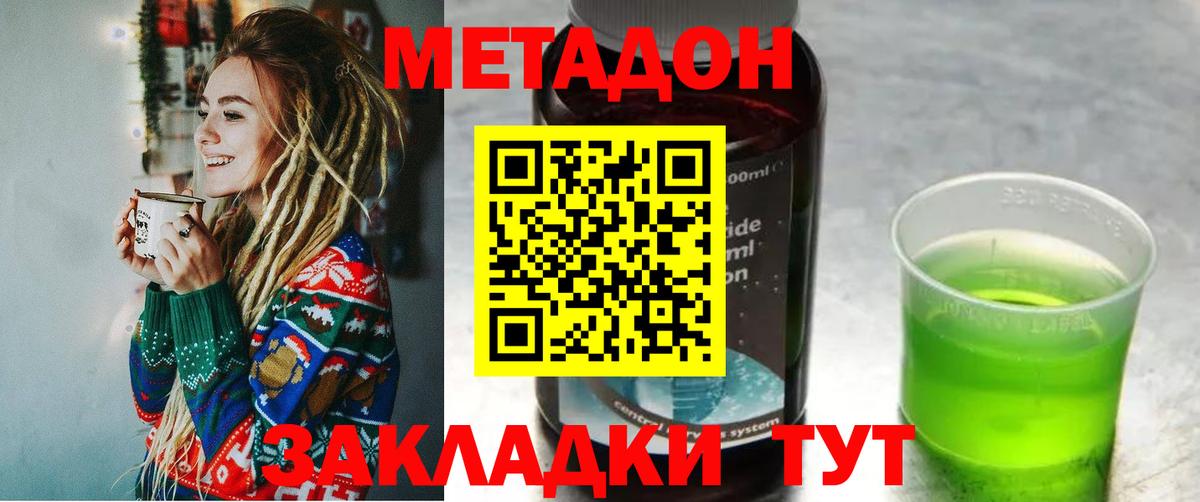 Метадон мёд Ступино