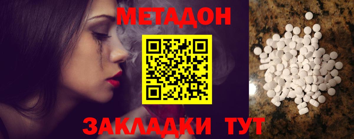 Ступино  Метадон VHQ  МЕТАДОН мёд  Вход с VPN 
