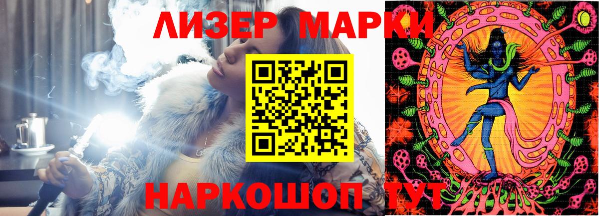 Наркотические марки 1500мкг Ступино
