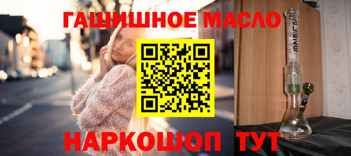 даркнет сайт  Вход с VPN  Дистиллят ТГК вейп  Ступино  ТГК жижа 
